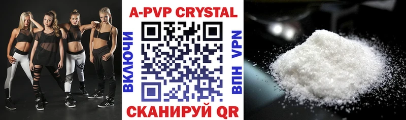 Альфа ПВП кристаллы  Купить закладки  Верея 