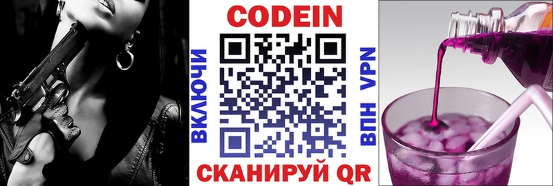 Купить где  Верея  Кодеин напиток Lean (лин) 