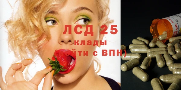 марки lsd Арсеньев