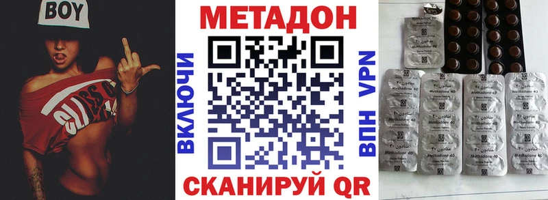 Метадон белоснежный  Купить где  Верея 