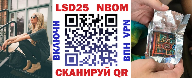 Купить где  Верея  Марки 25I-NBOMe 1,5мг 